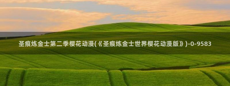 樱花树动漫图片