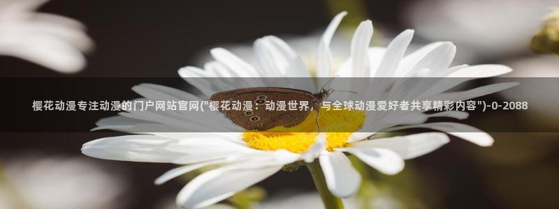 进击的巨人樱花动漫